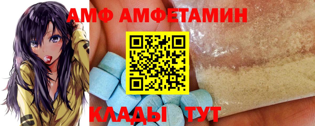 Amphetamine  Вход с VPN  Троицк  Амфетамин 98% 