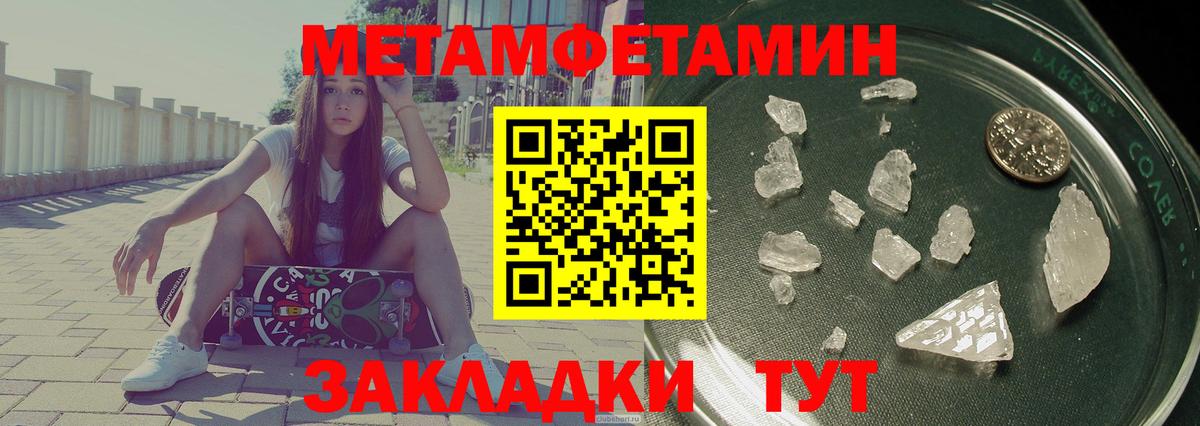 АМФ Розовый Троицк