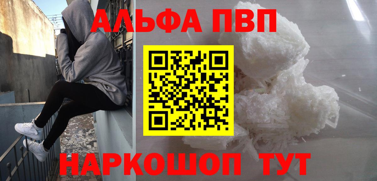 купить наркоту  Вход с VPN  Троицк  A-PVP крисы CK  Alpha PVP Соль 