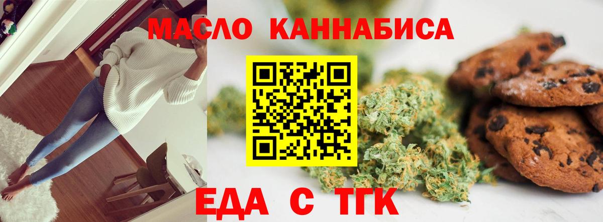 Cannafood марихуана  Вход с VPN  Троицк 