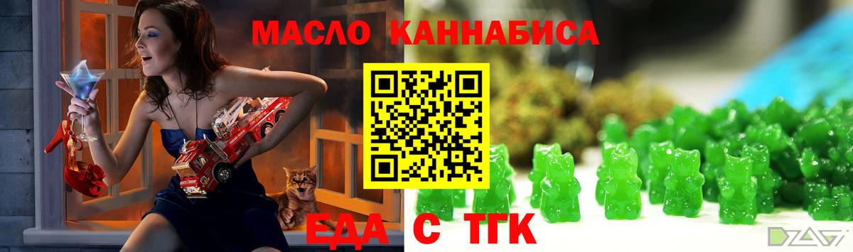 Cannafood марихуана Троицк