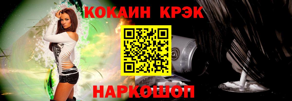 Cocaine Fish Scale Троицк
