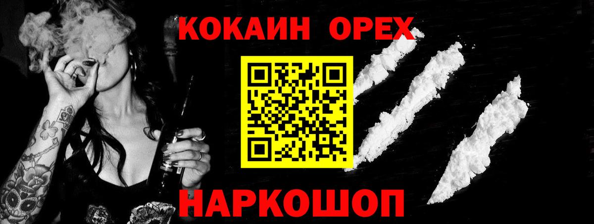 Cocaine 98%  продажа наркотиков  Вход с VPN  Троицк  COCAIN Эквадор 