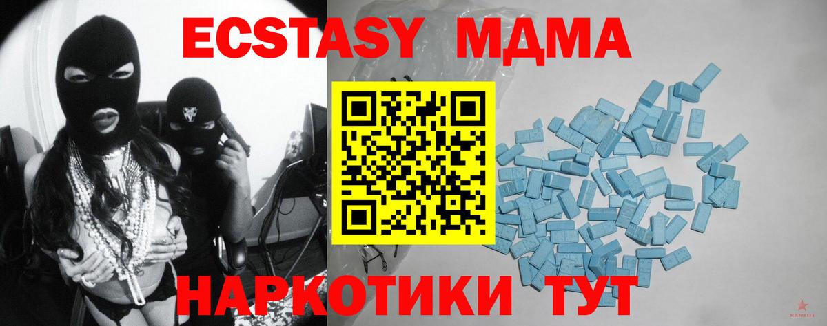 наркошоп  Вход с VPN  Ecstasy XTC  Троицк  Экстази Philipp Plein  Ecstasy 