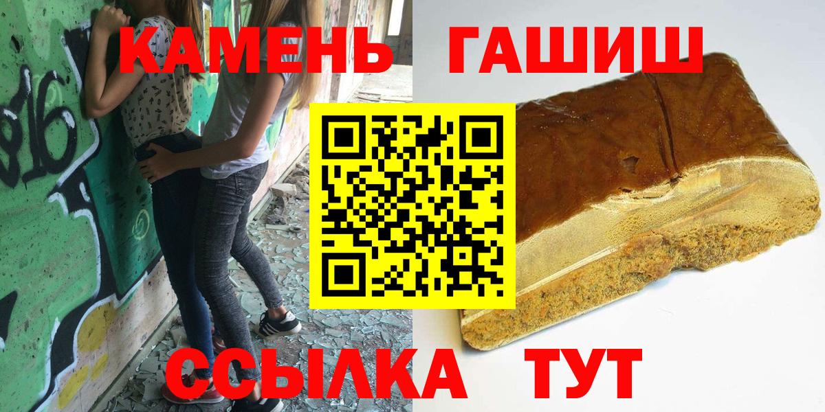 ГАШИШ гарик  ГАШИШ гашик  купить наркоту  Гашиш  Троицк  Вход с VPN 
