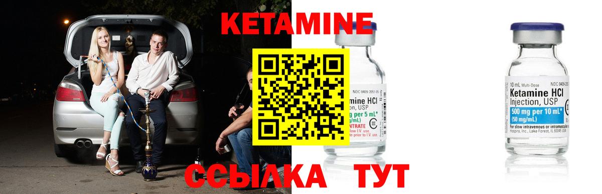 Троицк  Кетамин VHQ  Вход с VPN 