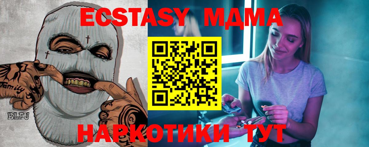 Троицк  MDMA Molly  МДМА crystal  MDMA  Вход с VPN 