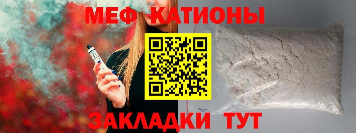 МЕФ mephedrone  Мефедрон  МЕФ кристаллы  Троицк  Вход с VPN 