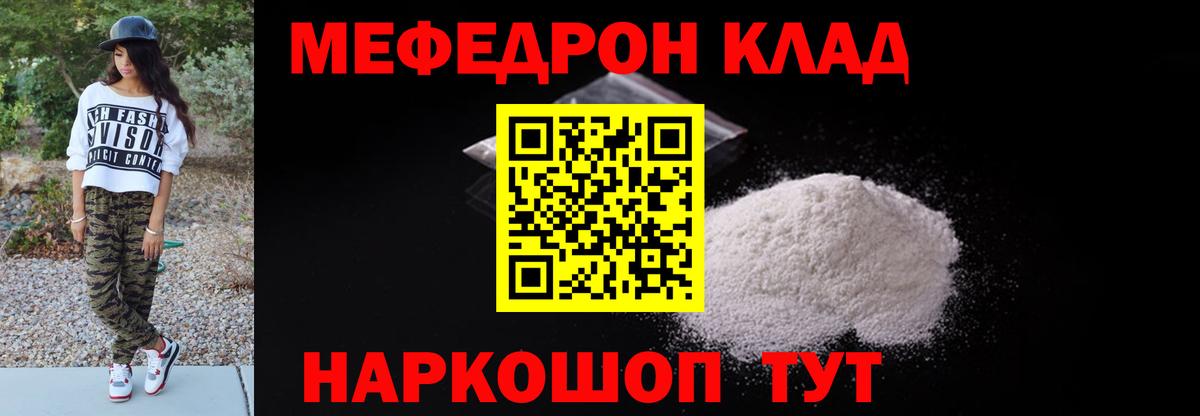 МЕФ мука Троицк