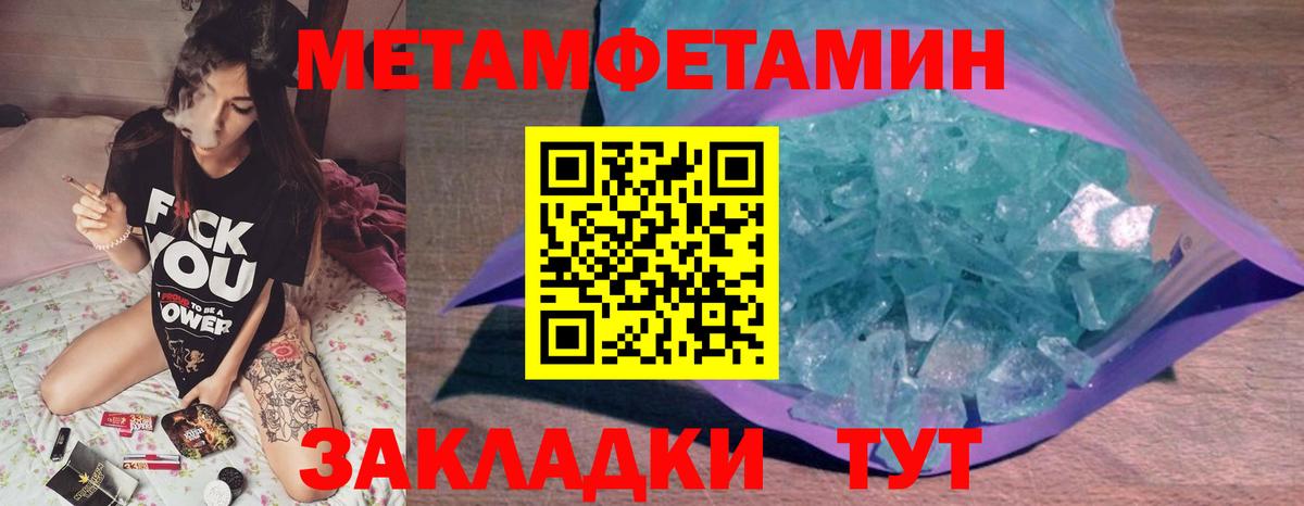МЕТАМФЕТАМИН Декстрометамфетамин 99.9%  МЕТАМФЕТАМИН Декстрометамфетамин 99.9%  Вход с VPN  Троицк 