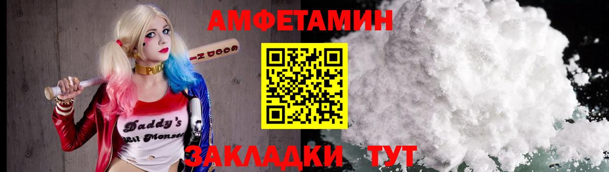 МЕТАМФЕТАМИН Декстрометамфетамин 99.9% Троицк
