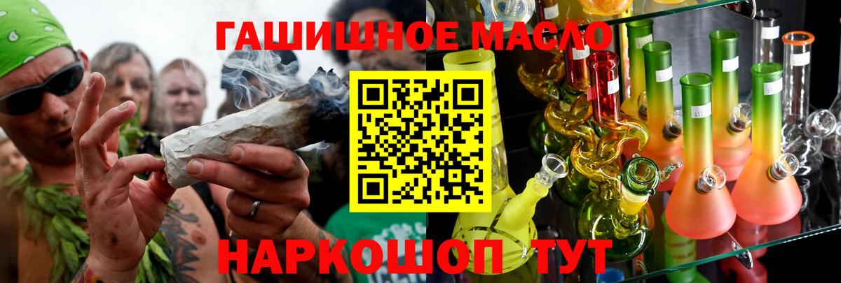 Дистиллят ТГК THC oil Троицк