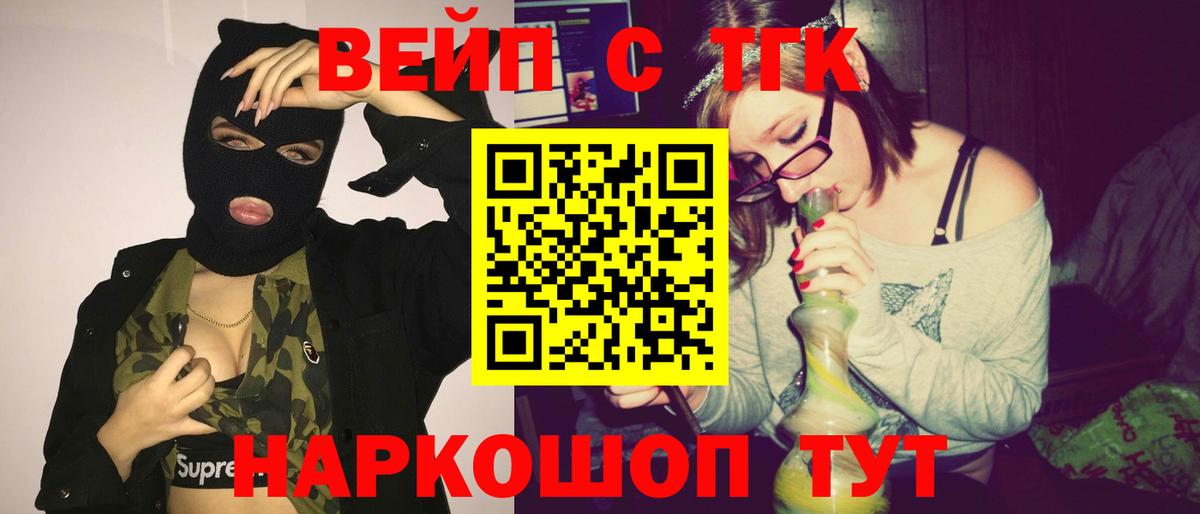 Троицк  ТГК гашишное масло  Вход с VPN 